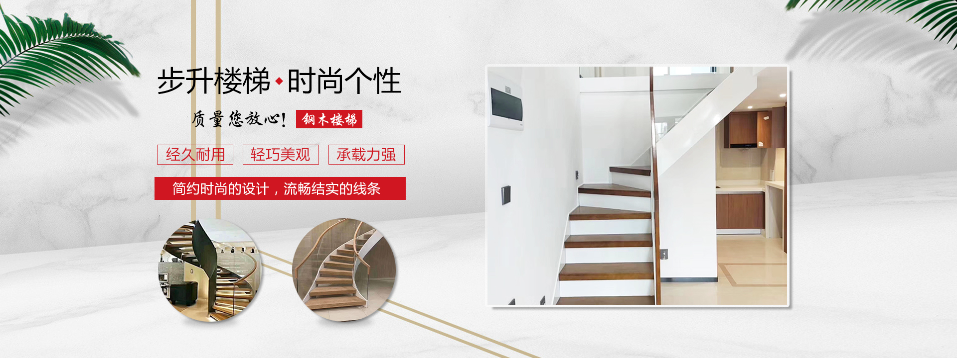 钢木楼梯厂家